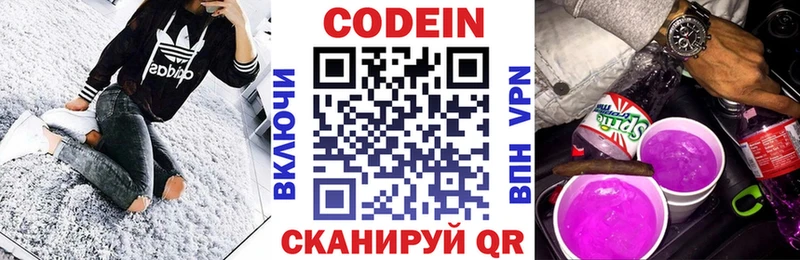 Кодеиновый сироп Lean напиток Lean (лин)  Купить  Коряжма 