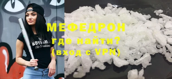 мяу мяу кристалл Иннополис