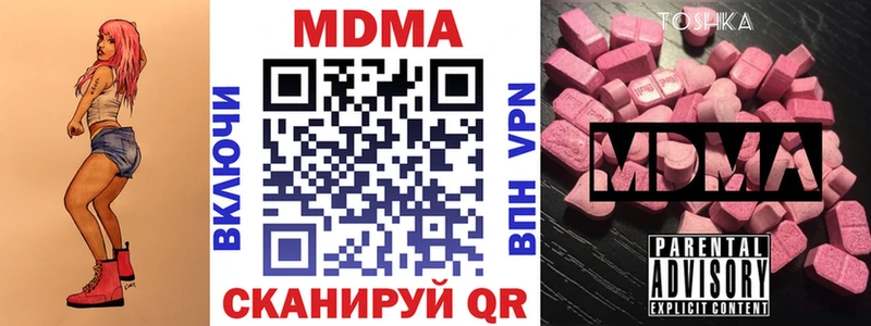 Купить закладки  Коряжма  МДМА VHQ 
