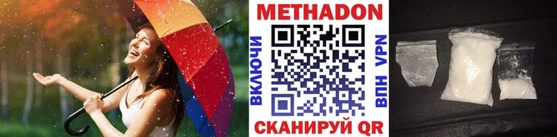 Метадон белоснежный  Купить  Коряжма 